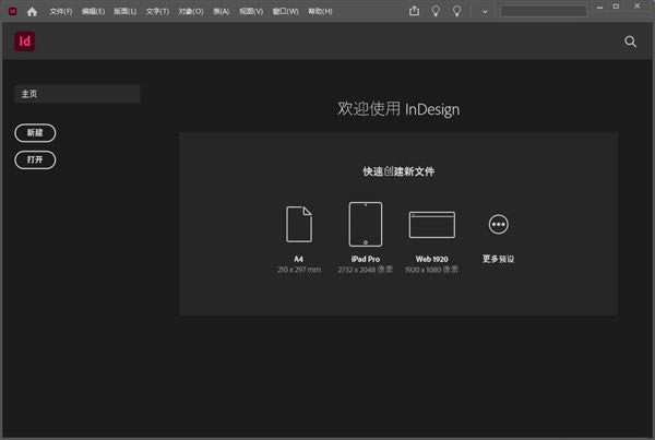 Adobe InDesign 2022ر氲װ̳