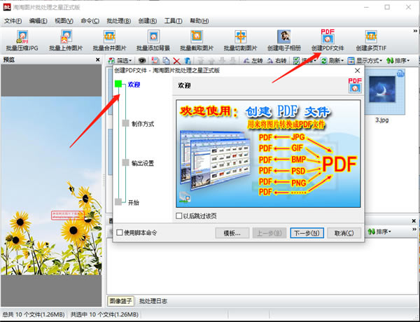 ͼƬ֮תͼƬΪPDFͼ1