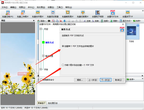 ͼƬ֮תͼƬΪPDFͼ2