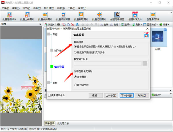 ͼƬ֮ע桿ͼƬ֮ v5.0.0.528 İ