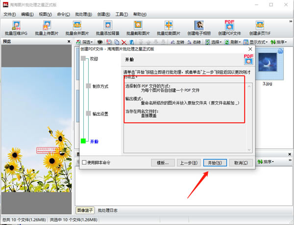 ͼƬ֮תͼƬΪPDFͼ5