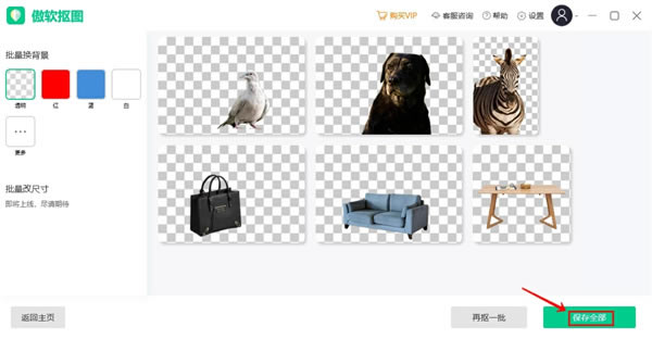 傲软抠图怎么用10