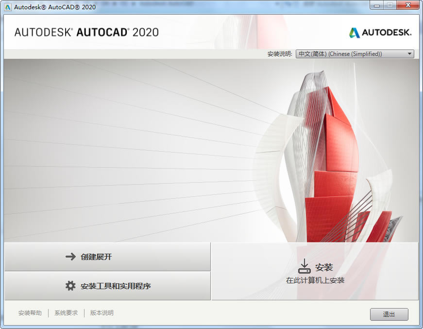 AutoCAD2020İ氲װ