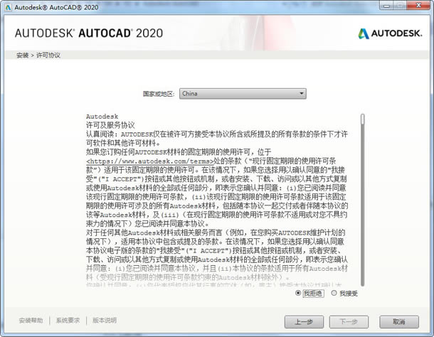 AutoCAD2020İ氲װ