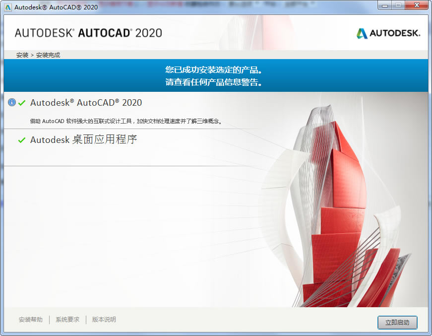 AutoCAD2020İ氲װ