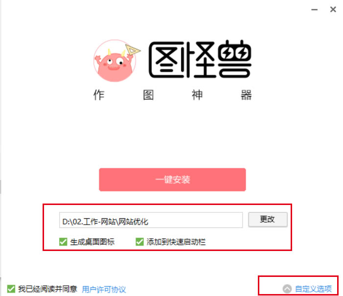 图怪兽海报制作安装步骤