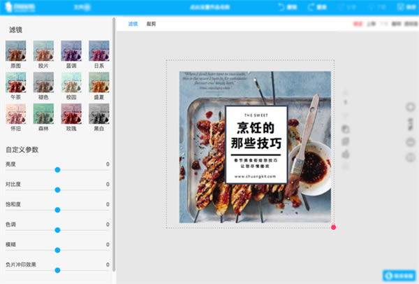 创客贴下载软件用法截图1