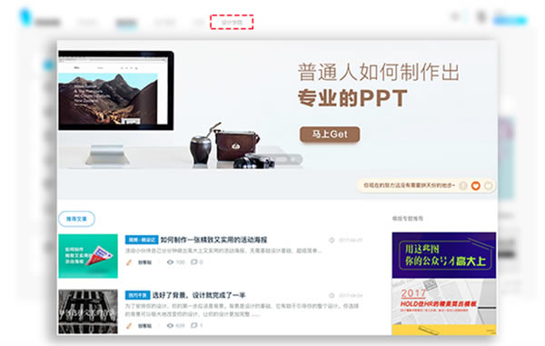 创客贴下载软件用法截图9