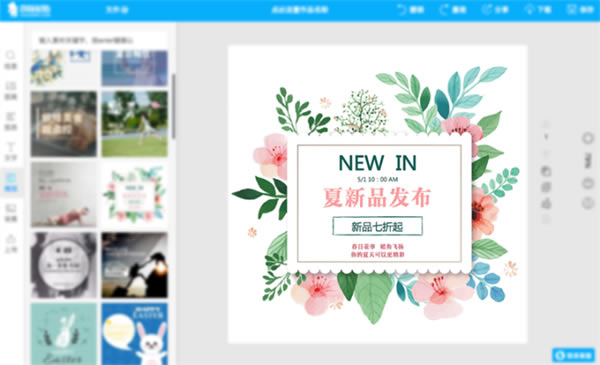 创客贴下载软件用法截图4