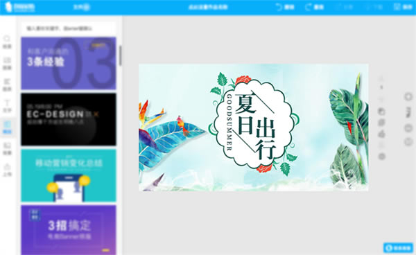 创客贴下载软件用法截图5