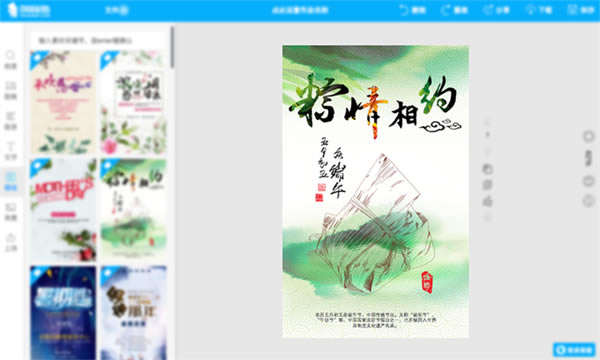 创客贴下载软件用法截图6