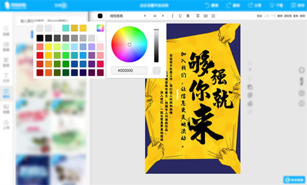 创客贴下载软件用法截图7