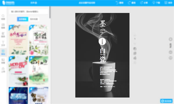 创客贴下载软件用法截图8