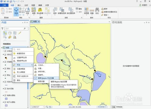 ArcGIS Pro 2.6رʹ˵18