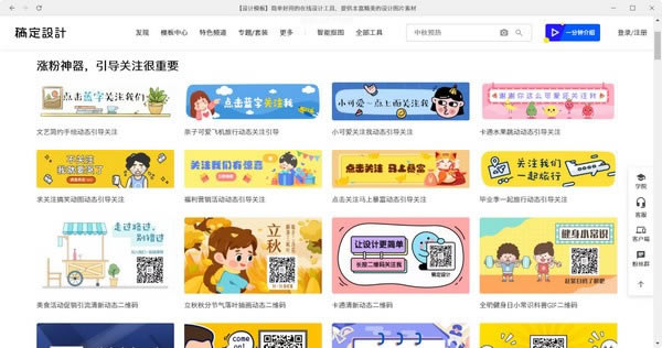 稿定设计最新版截图1