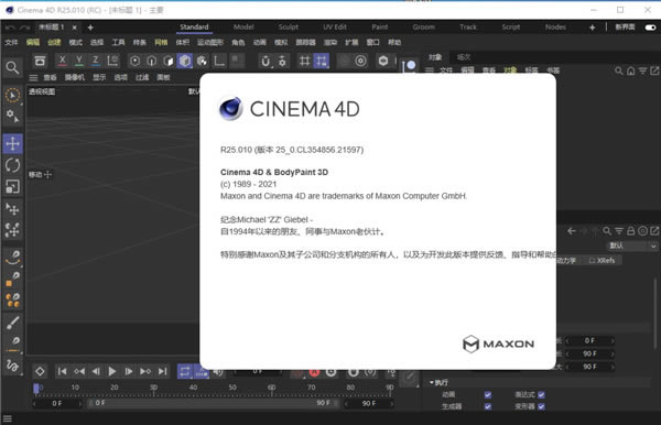 Cinema 4D R25ر