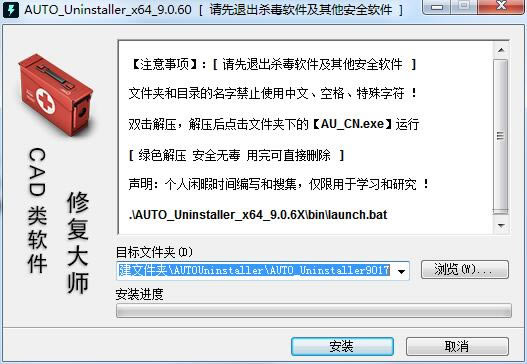 AUTO Uninstallerƽ桿AUTO Uninstallerƽ v9.1.39 ⰲװ(Կ)-վ