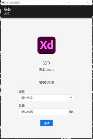 Adobe XDİ桿Adobe XD v16.0.1.817 ر