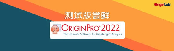 OriginPro 2022ر