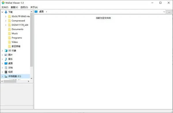 WxDatViewerٷءWxDatViewer(΢ͼƬܲ鿴) v1.8 ɫѰ