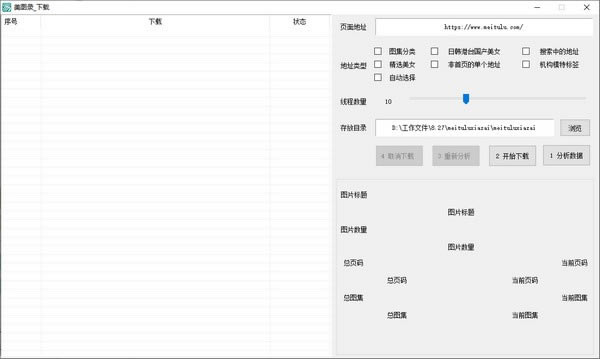 ͼ¼°桿ͼ¼ v1.0 ɫʽ