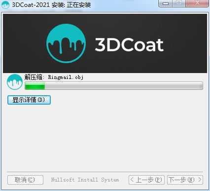 3DCoat2021ر桿3DCoat2021İ v4.9.74 Ѱ(ر𲹶)-վ