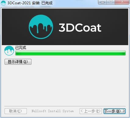 3DCoat2021ر桿3DCoat2021İ v4.9.74 Ѱ(ر𲹶)-վ