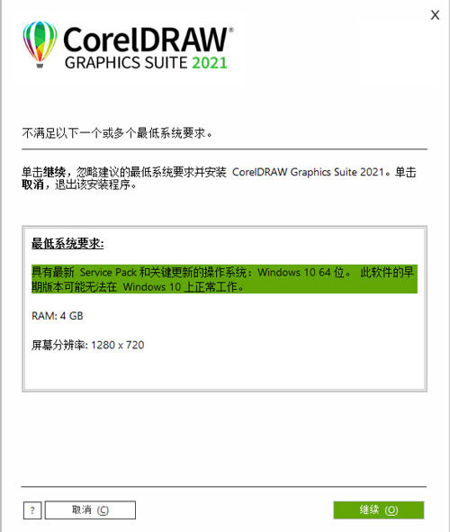 coreldraw2021ƽ