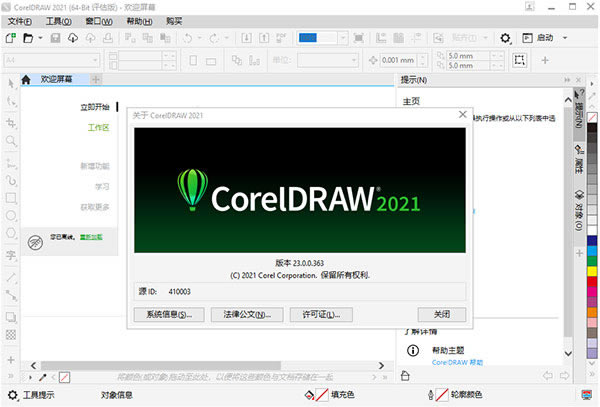 coreldraw2021ֱװƽ 1ͼƬ