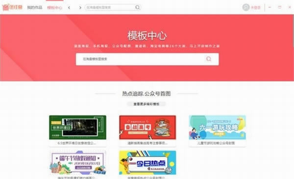 ͼˮӡƽ桿ͼ v2.4.80 ٷƽ