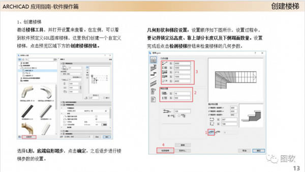 ArchiCAD25ƽ桿ArchiCAD25İ v25.0.0.3002 Ѱ(ر𲹶)-վ