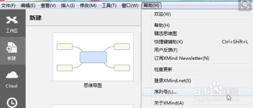 XMind11رءXMind11ѧͥ v11.0.2 (ر𲹶)-վ