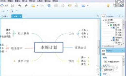 XMind11رءXMind11ѧͥ v11.0.2 (ر𲹶)-վ