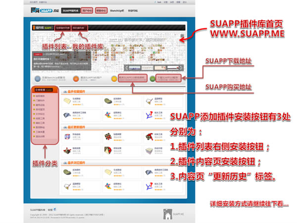 SUAPPرءSUAPPرٶ v3.5.1.2 İ-վ