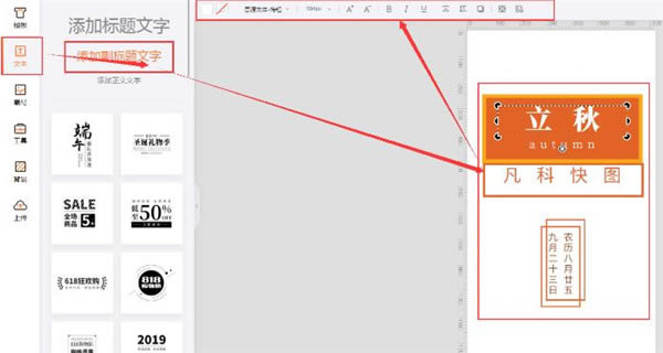【凡科快图免费下载】凡科快图官方正版下载 v2021 最新电脑版-本站