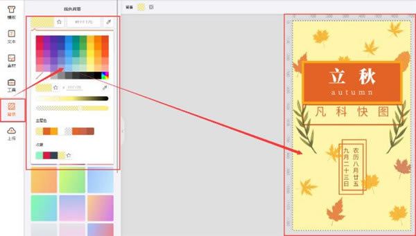 【凡科快图免费下载】凡科快图官方正版下载 v2021 最新电脑版-本站