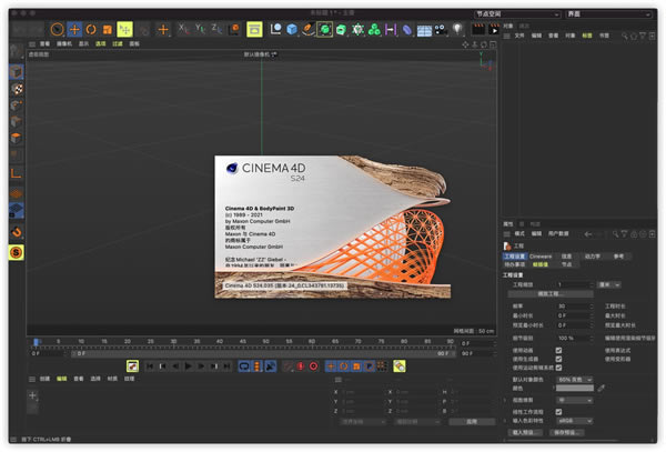 【C4D R24特别版下载】Cinema 4D R24简体中文版 32/64位 最新汉化版(附特别补丁)-本站
