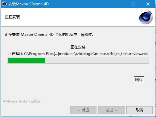 【C4D R24特别版下载】Cinema 4D R24简体中文版 32/64位 最新汉化版(附特别补丁)-本站