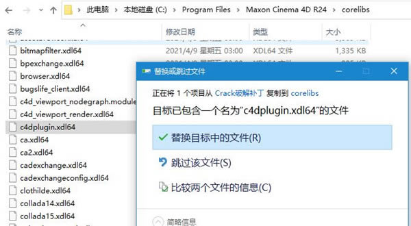【C4D R24特别版下载】Cinema 4D R24简体中文版 32/64位 最新汉化版(附特别补丁)-本站