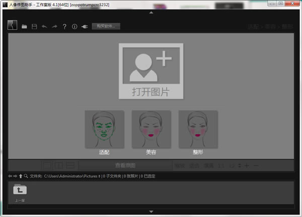 PT Portrait ProѰءPT Portrait Pro(ԶĥƤ) v5.1.1 Ѱ