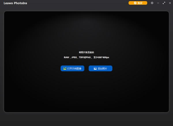 Leawo PhotoInsѰءLeawo PhotoIns(˹Ƭǿ) v1.0.0.0 ٷʽ