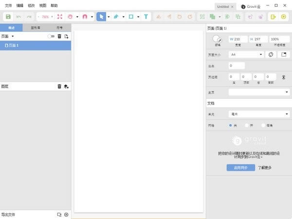 Gravit Designerر桿Gravit Designer(ʸͼ) v3.5.56 Ѱ