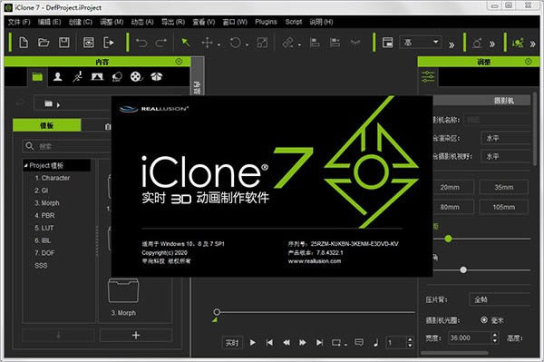iClone 7ر桿iClone 7(3D) v7.9 Ѱ