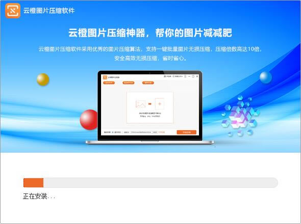 云橙图片压缩软件免费版