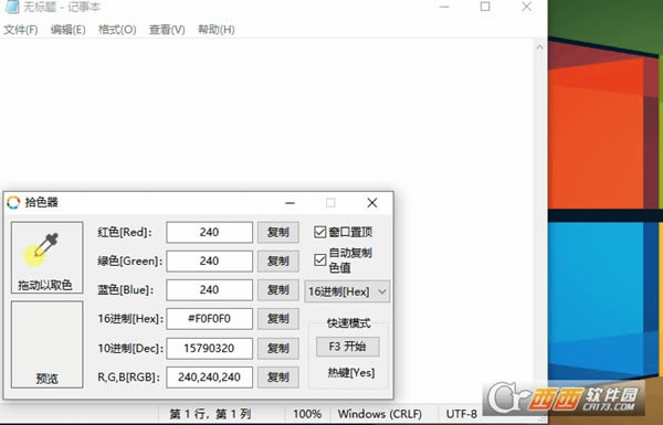 ȡɫʽءȡɫ v1.0 ɫ