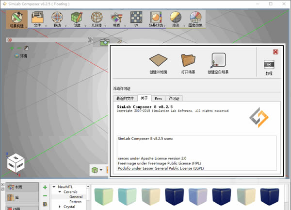 SimLab ComposerرءSimLab Composer v10.20 İ