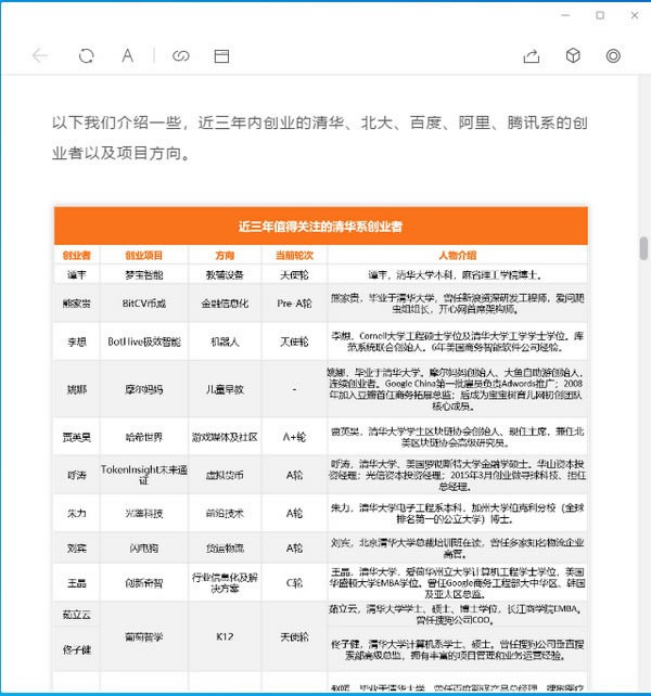 小马识图官方版截图2