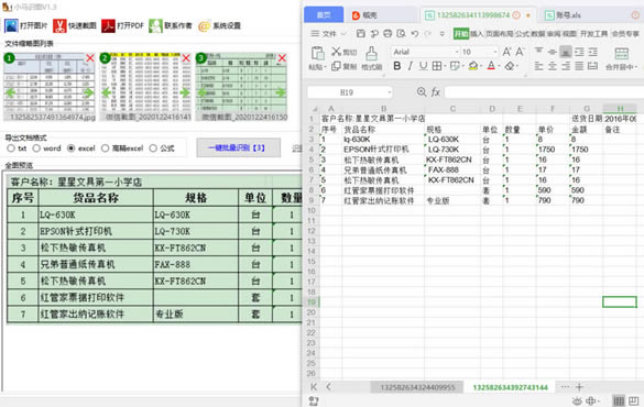 小马识图官方版截图4