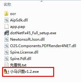 小马识图官方版安装截图2