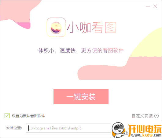 小咖看图免费版